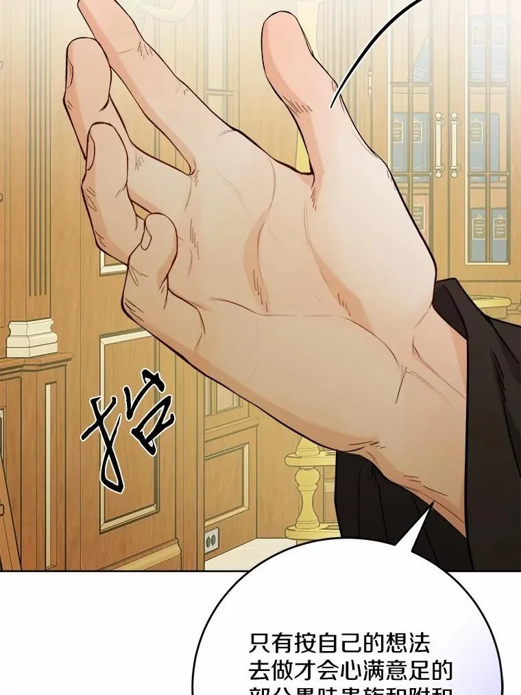 77.我的方式 第55页