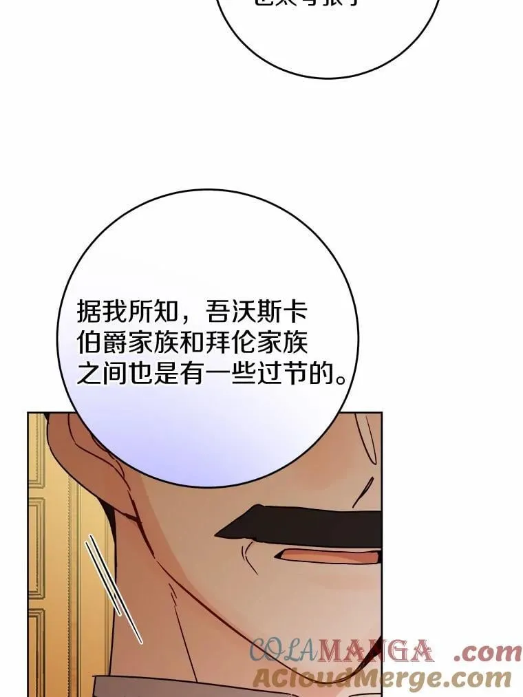 77.我的方式 第57页