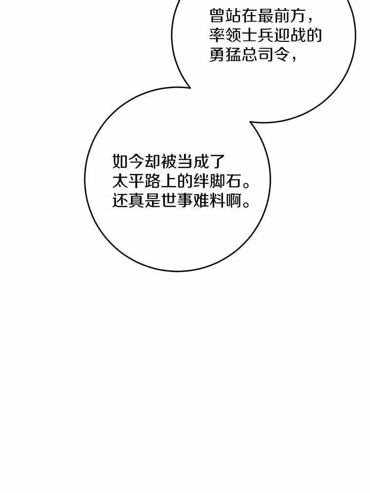 77.我的方式 第60页
