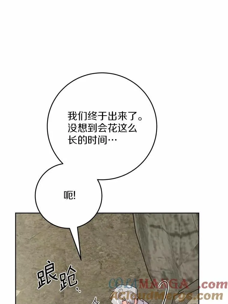 77.我的方式 第77页