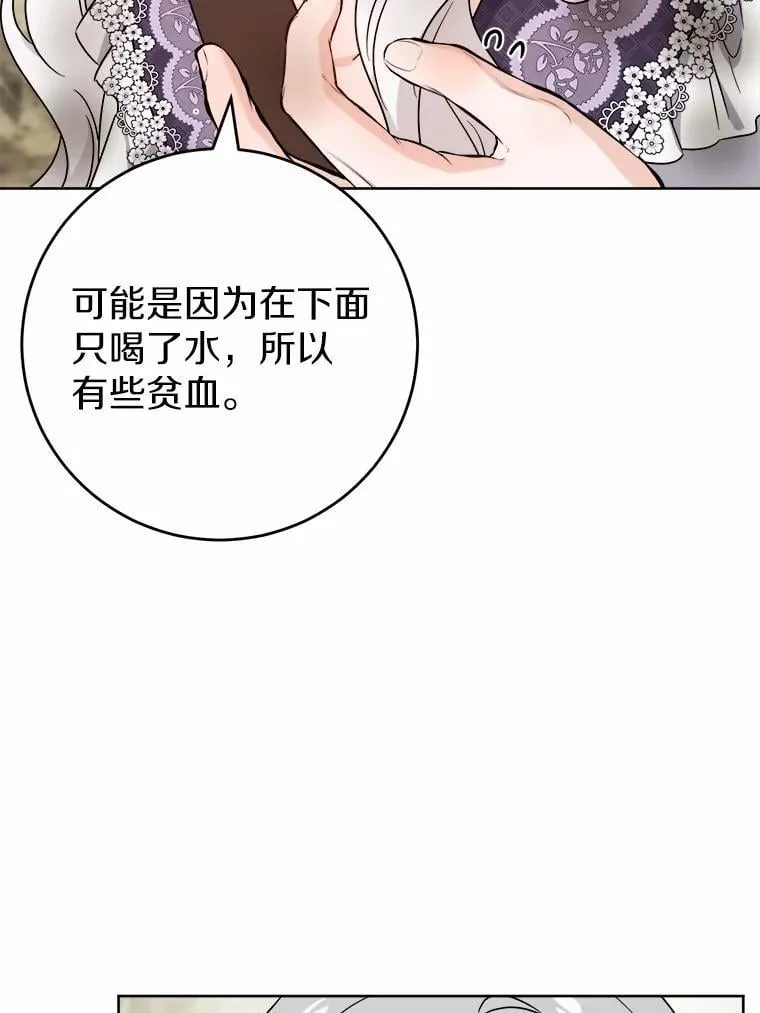 77.我的方式 第80页