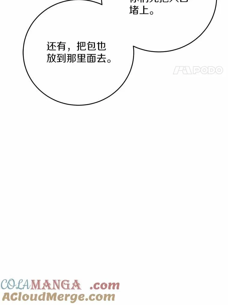 77.我的方式 第85页