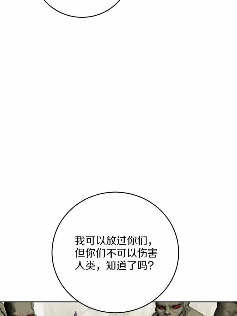 77.我的方式 第87页