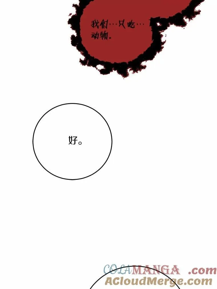 77.我的方式 第89页