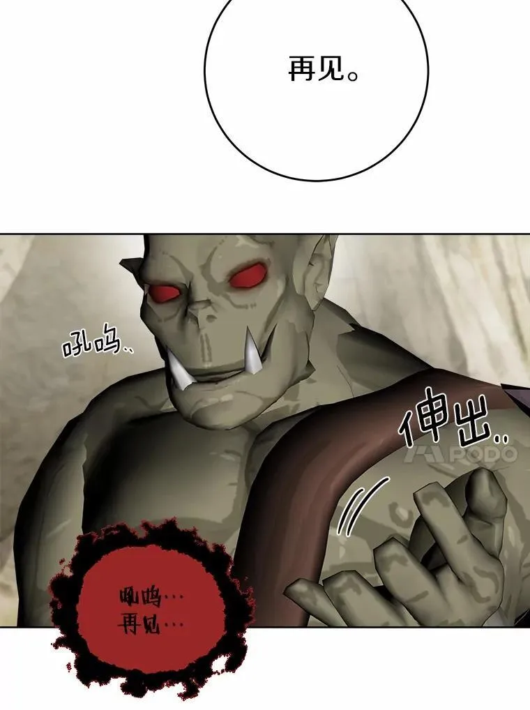 77.我的方式 第91页