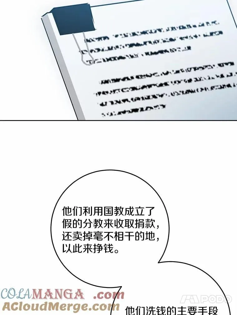78.推进计划 第4页