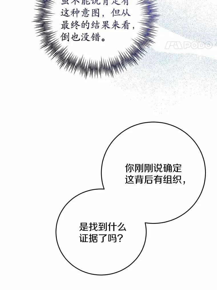 78.推进计划 第8页