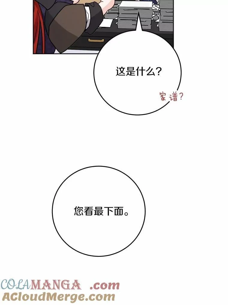 78.推进计划 第10页