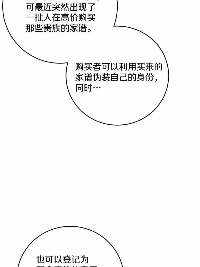 78.推进计划 第12页