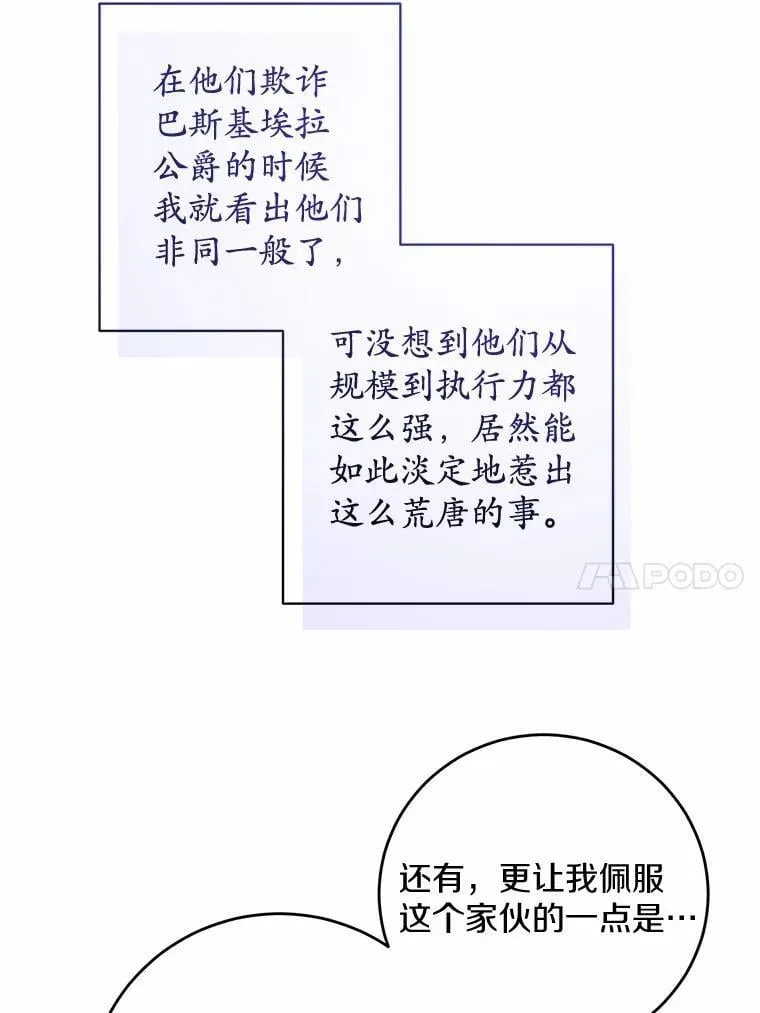 78.推进计划 第14页