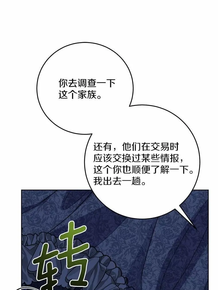 78.推进计划 第18页