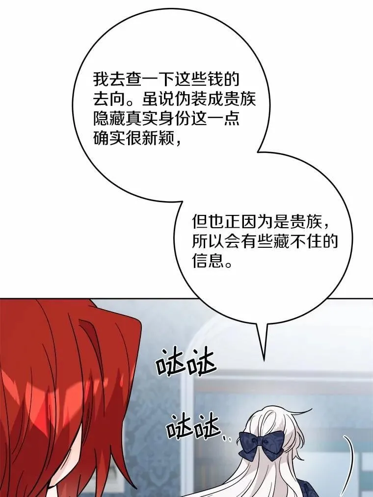 78.推进计划 第20页
