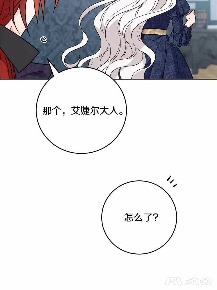 78.推进计划 第21页