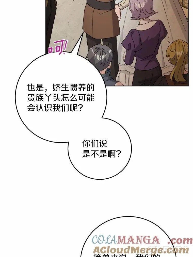 78.推进计划 第37页