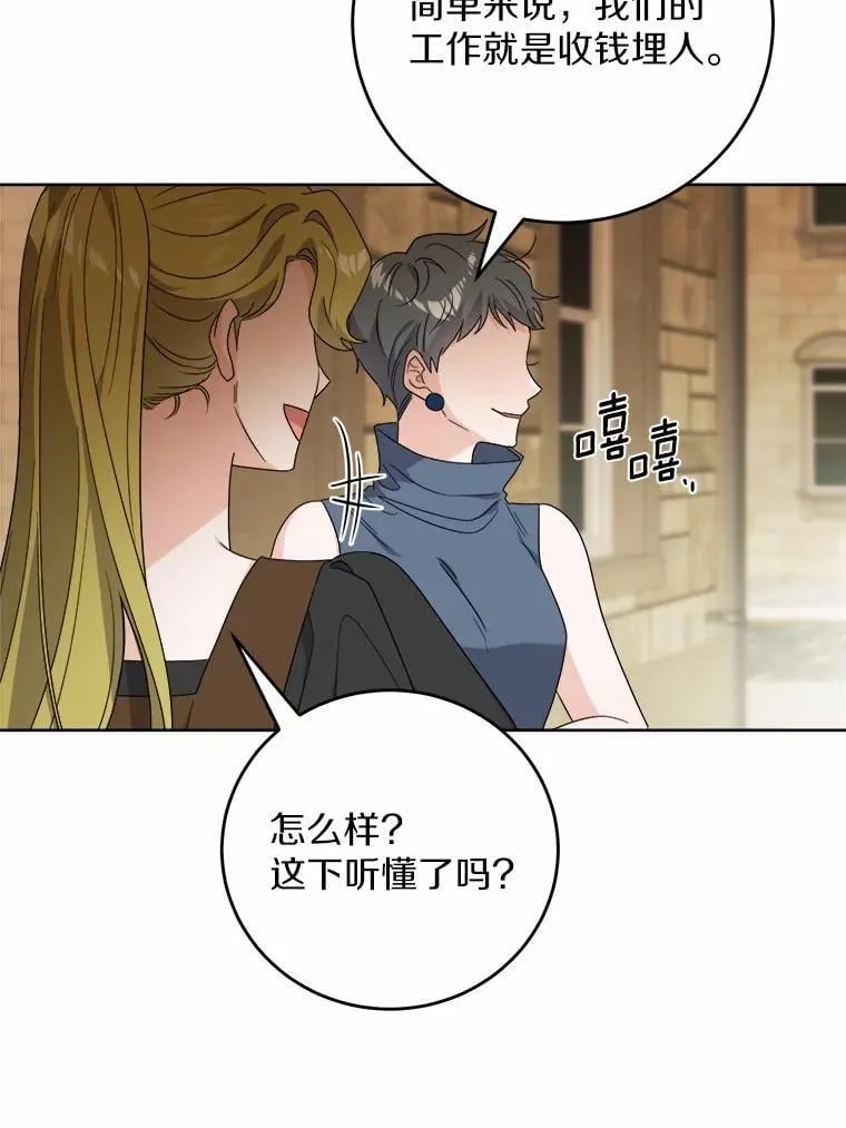 78.推进计划 第38页