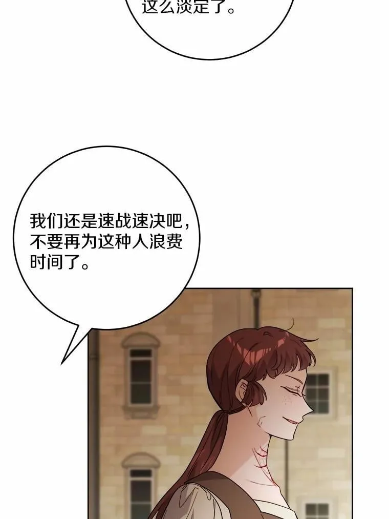 78.推进计划 第42页