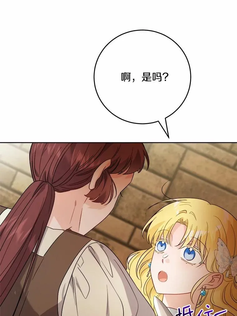 78.推进计划 第44页