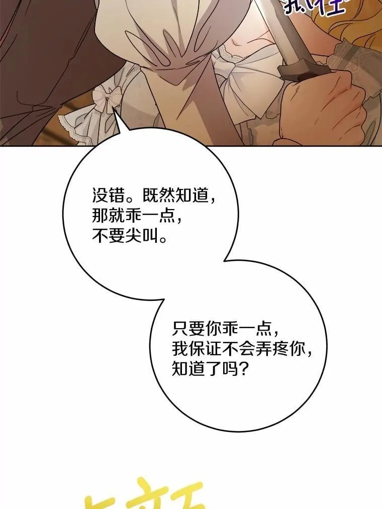 78.推进计划 第45页