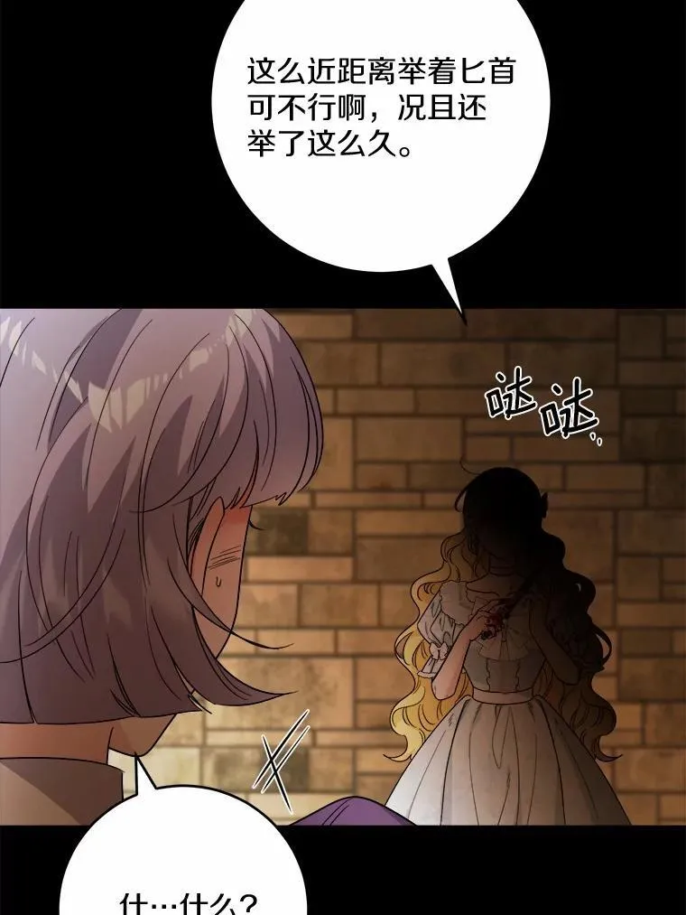78.推进计划 第54页