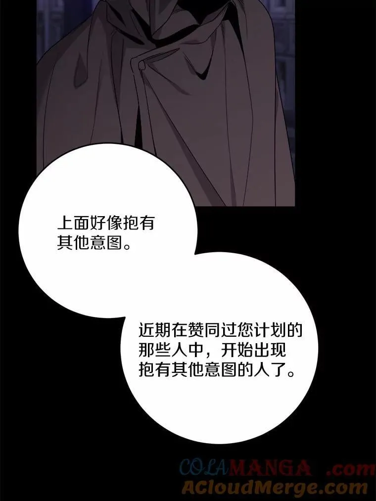 78.推进计划 第64页