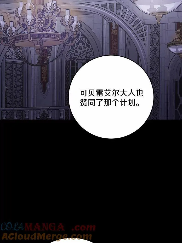 78.推进计划 第70页