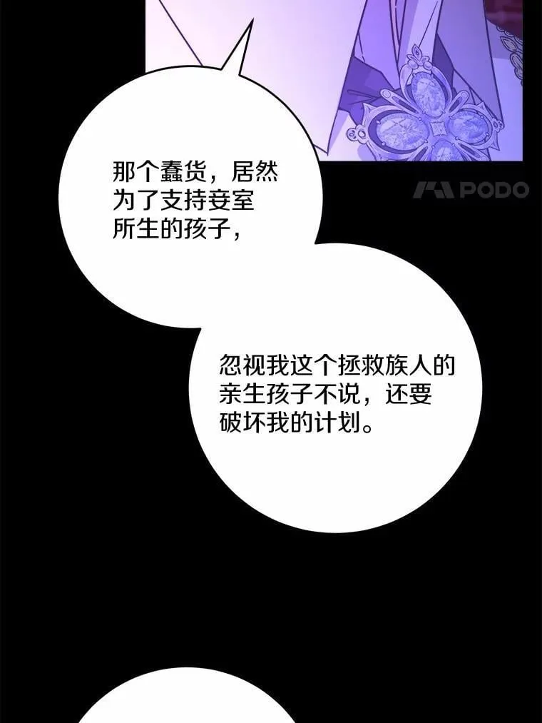 78.推进计划 第72页