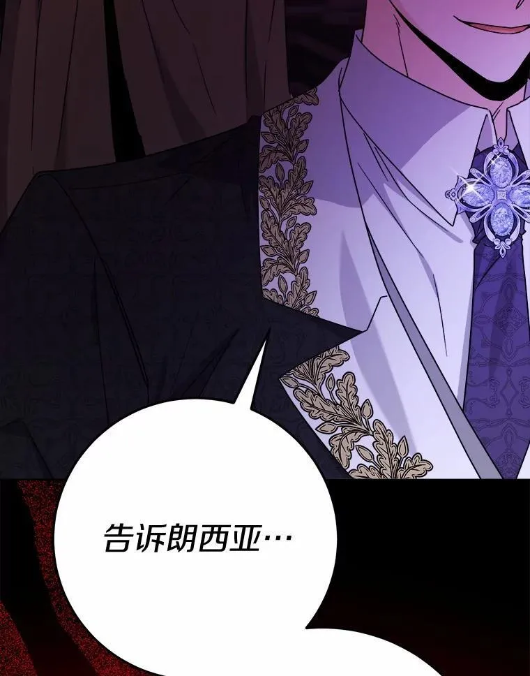 78.推进计划 第84页