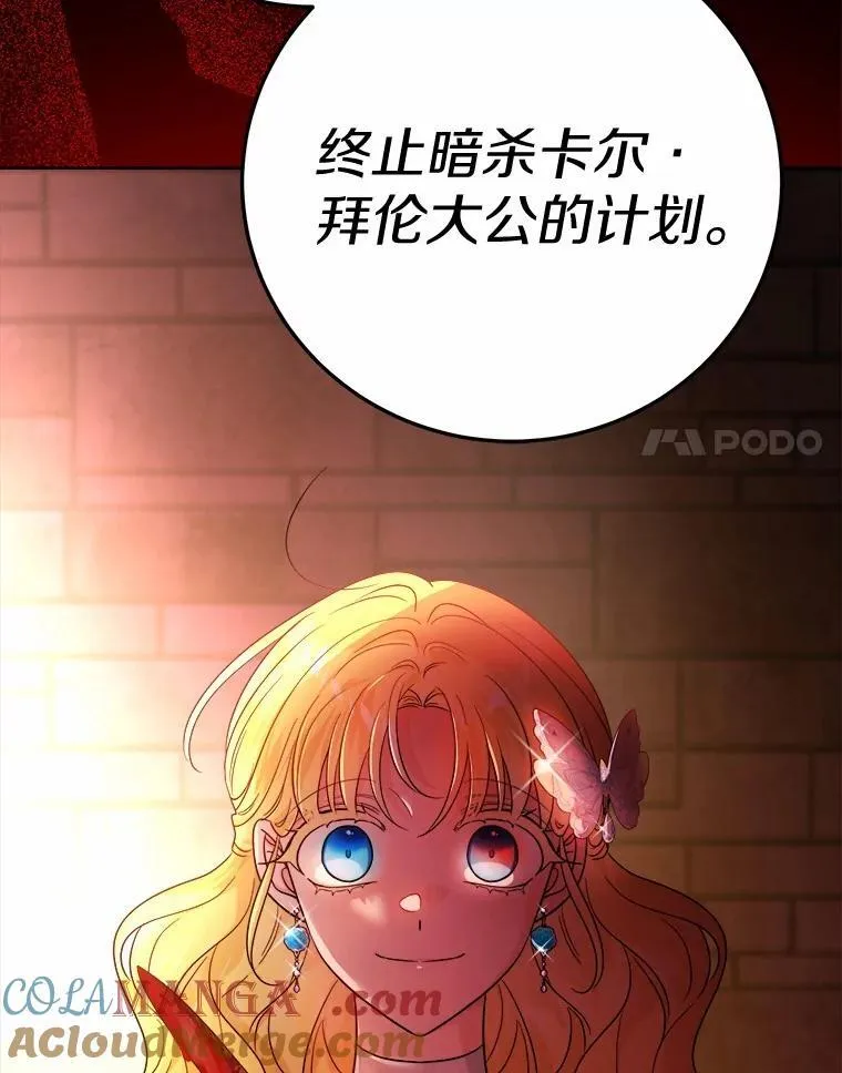 78.推进计划 第85页