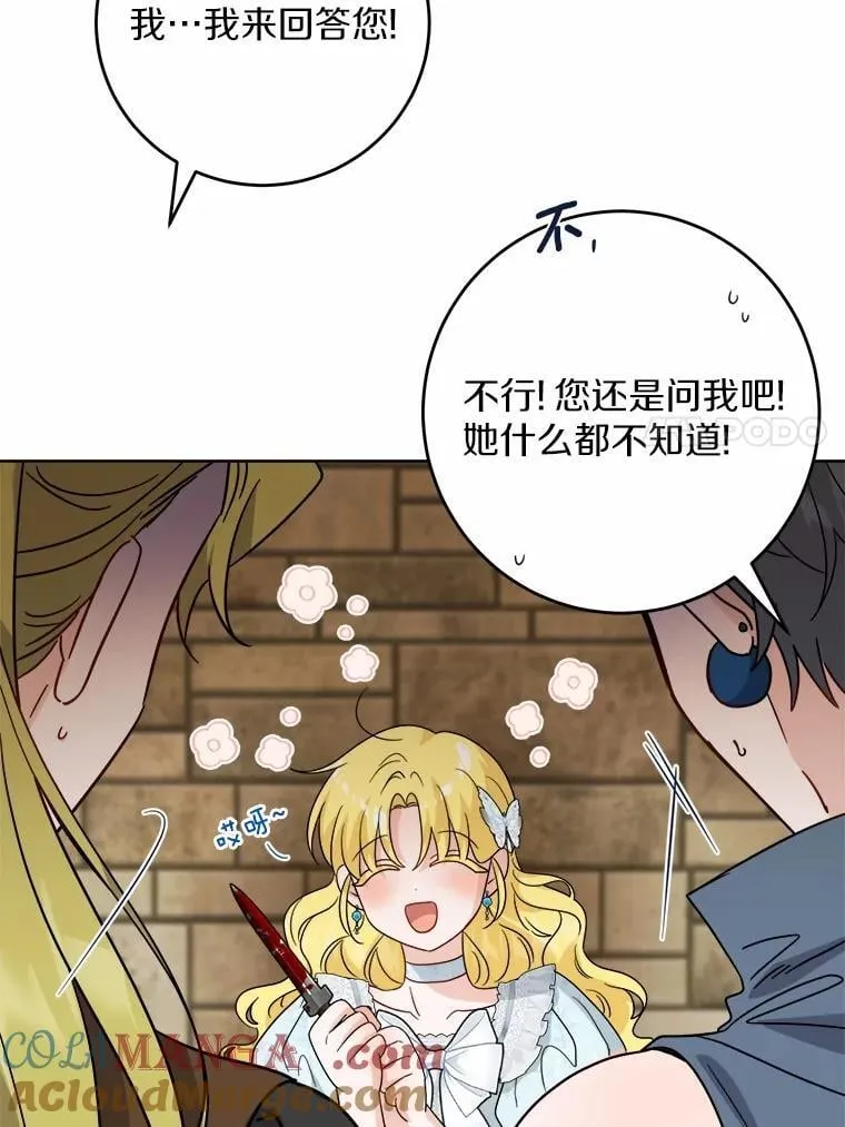 79 第7页