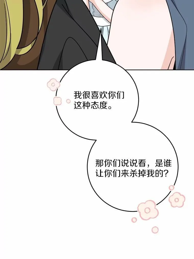 79 第8页