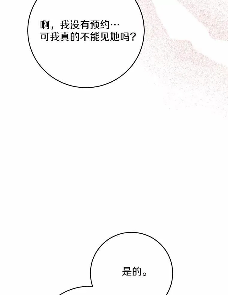 79 第74页