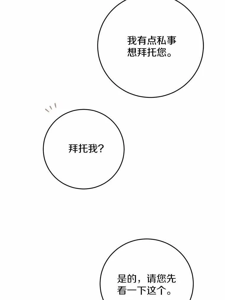 80.请求帮忙 第11页