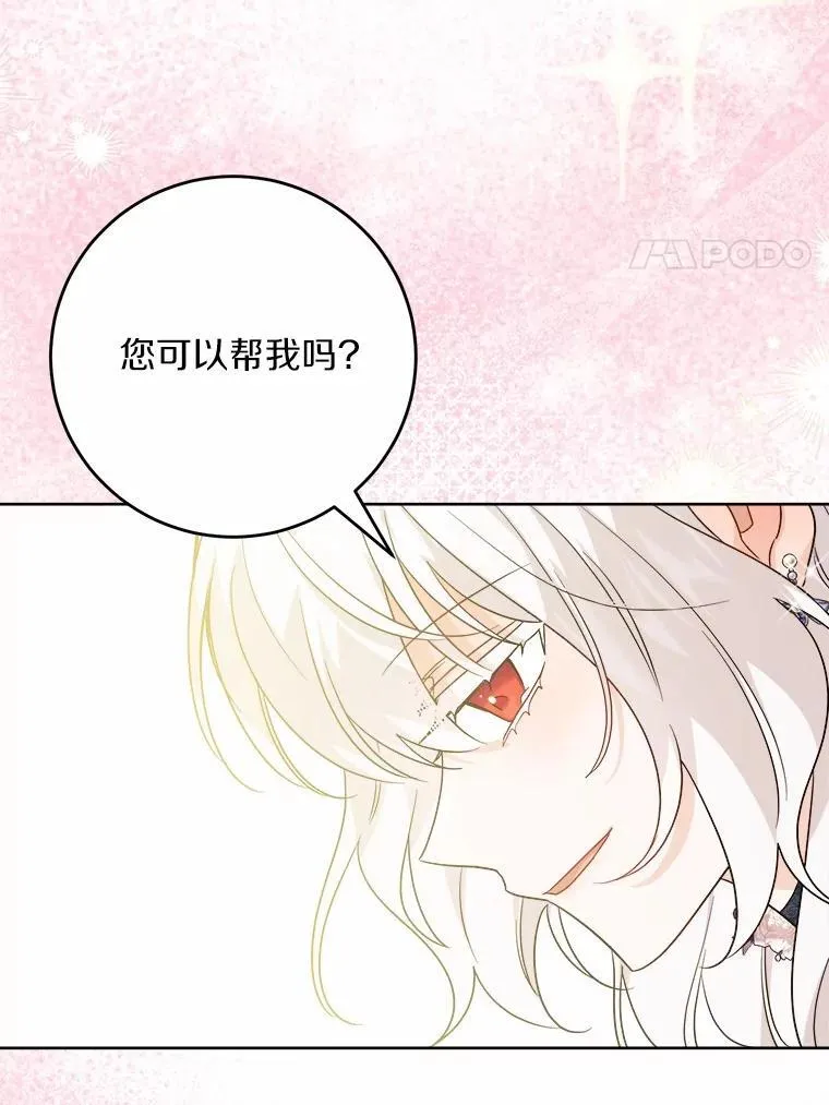 80.请求帮忙 第36页