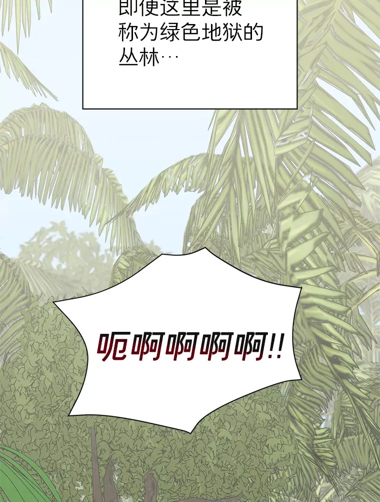 0.流落丛林 第46页