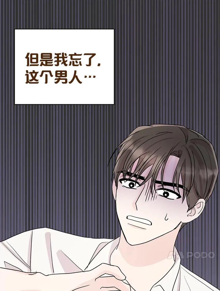 0.流落丛林 第51页