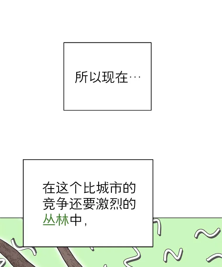 0.流落丛林 第53页