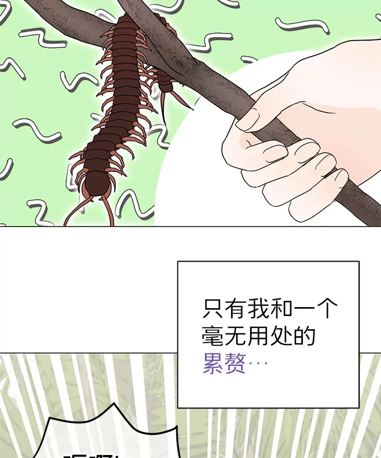 0.流落丛林 第54页