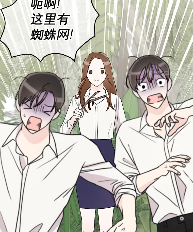 0.流落丛林 第55页