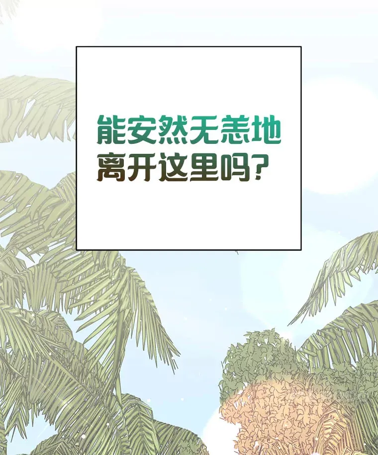 0.流落丛林 第58页