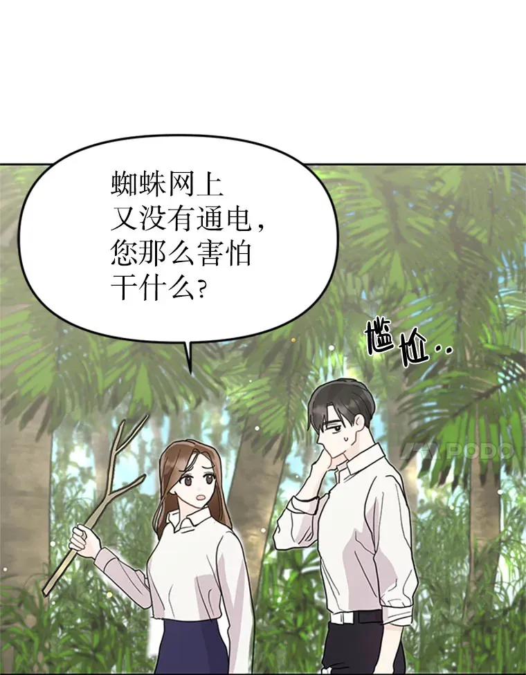 1.临时出差 第14页