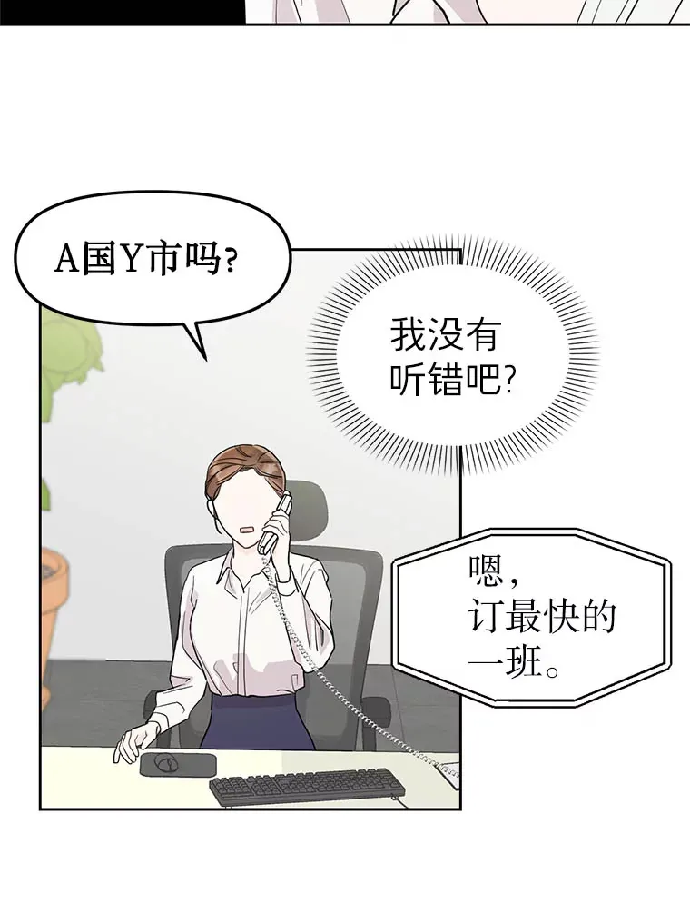 1.临时出差 第70页