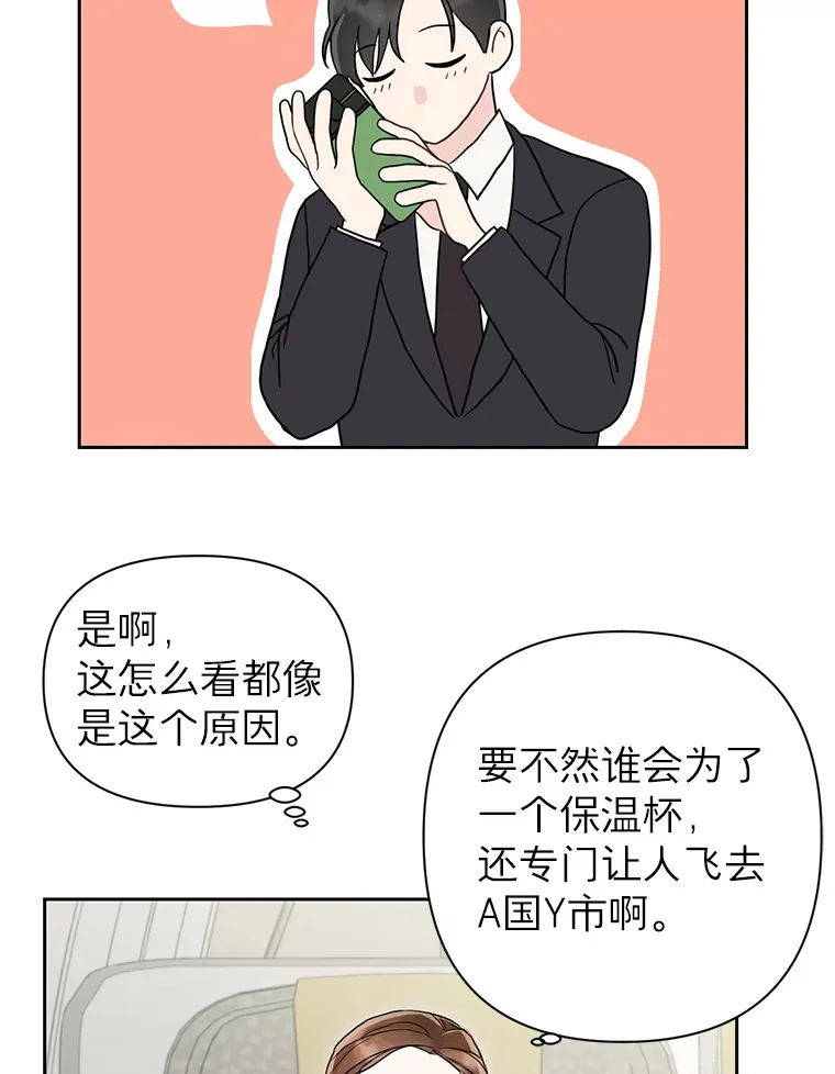 2.顺利抵达 第9页