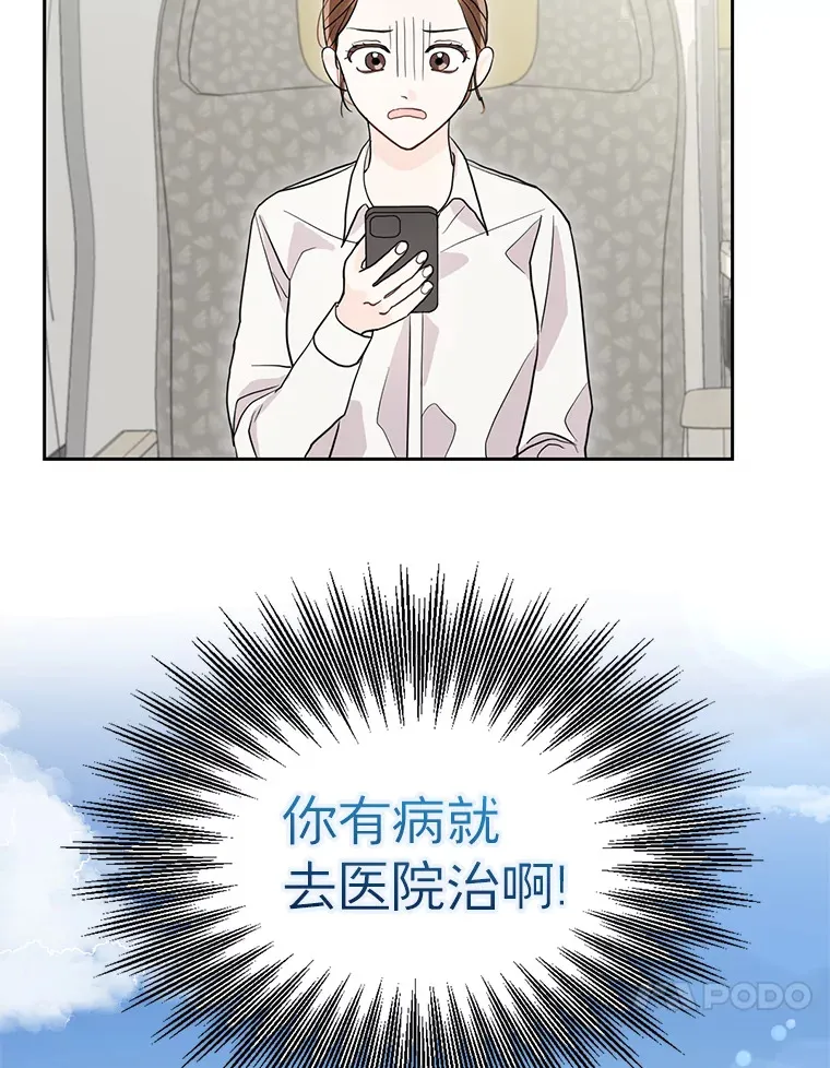 2.顺利抵达 第10页