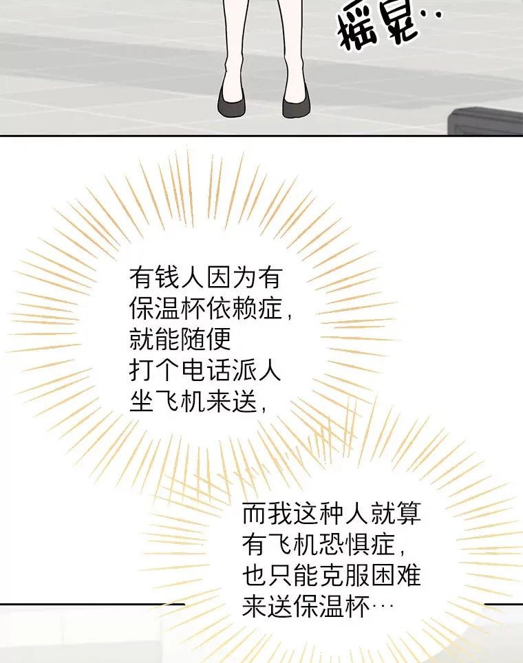2.顺利抵达 第17页