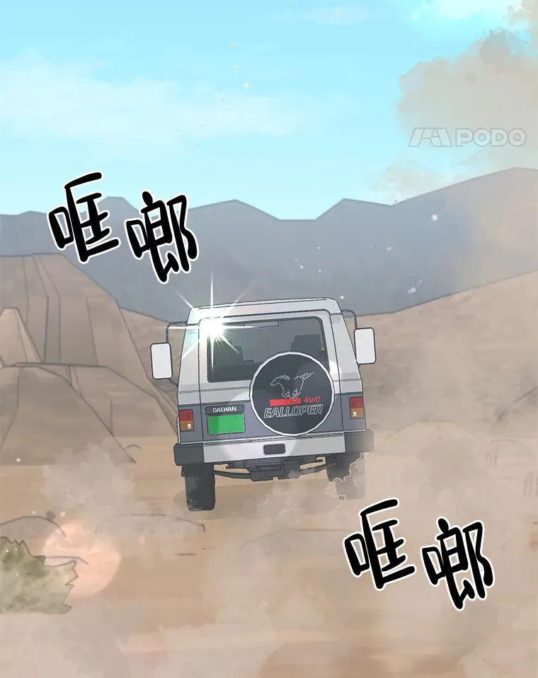 2.顺利抵达 第25页