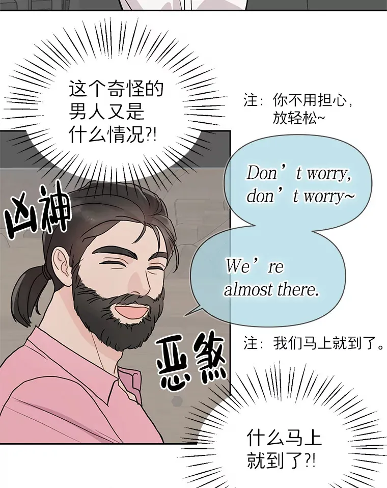 2.顺利抵达 第27页
