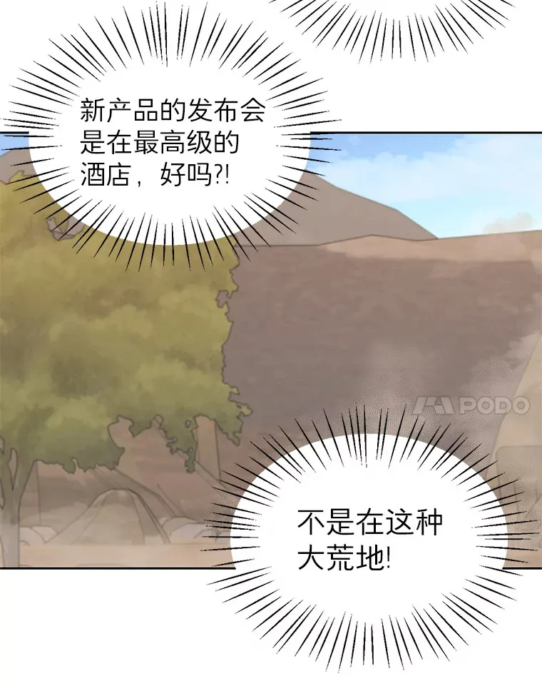 2.顺利抵达 第28页