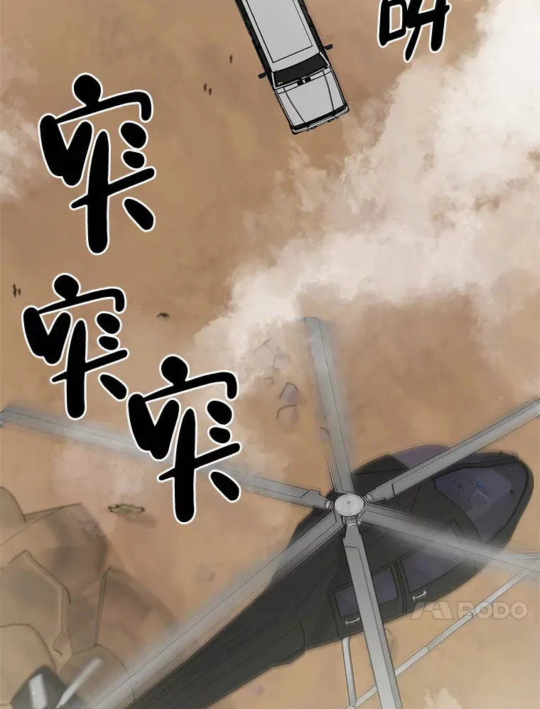 2.顺利抵达 第31页