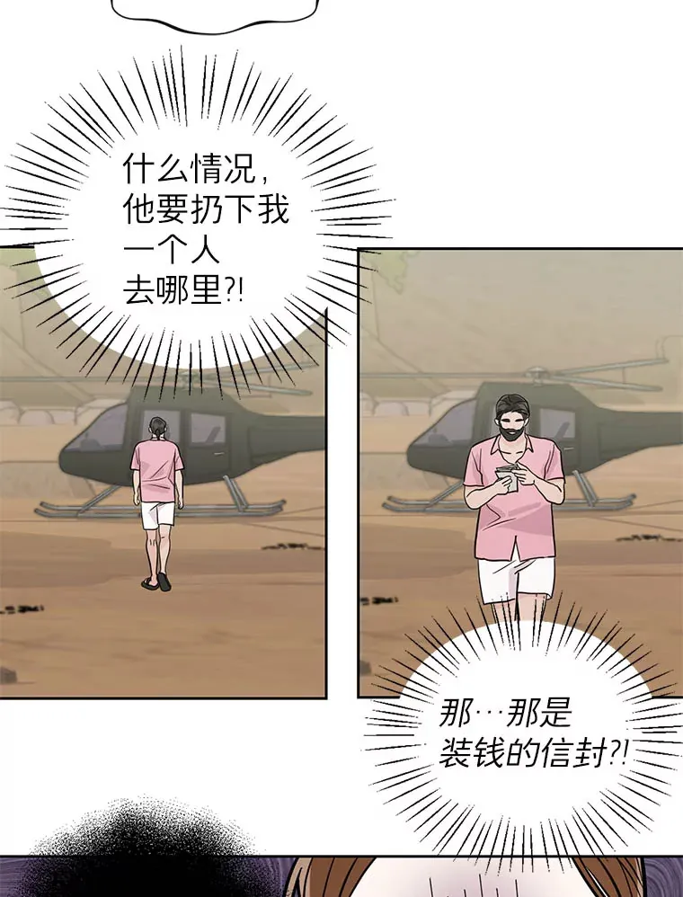 2.顺利抵达 第33页