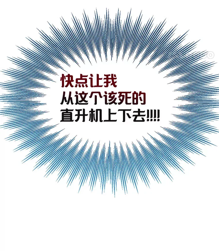 2.顺利抵达 第100页